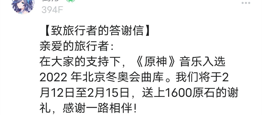 2022天下足球bgm(原神：冬奥赛场上“暗黑”之音，这些BGM旅行者们是不是很耳熟？)