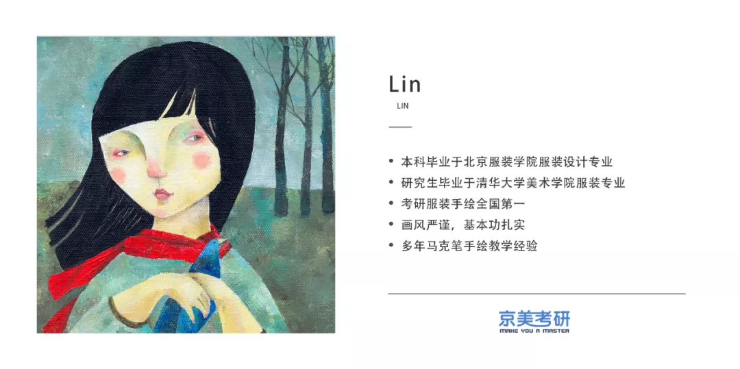 2023京美考研 | 服装设计春季班招生简章,线上线下同步开课
