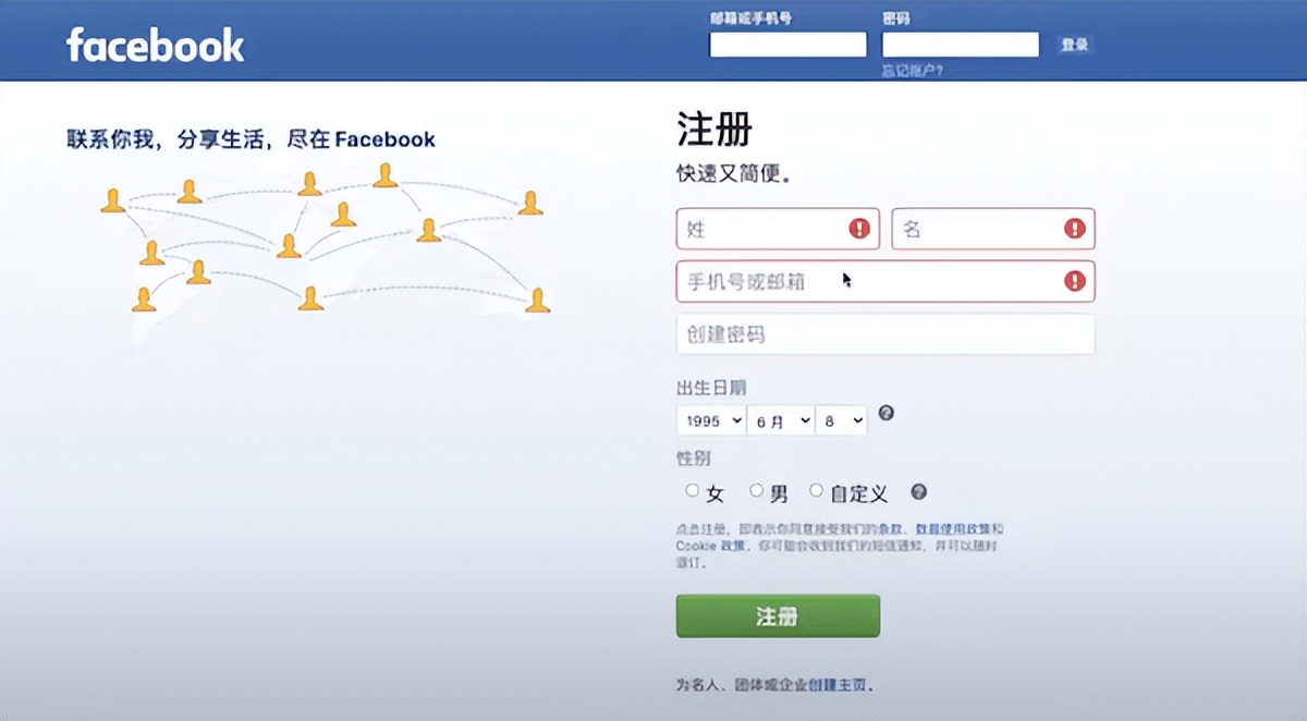 如何上facebook，facebook怎么登陆