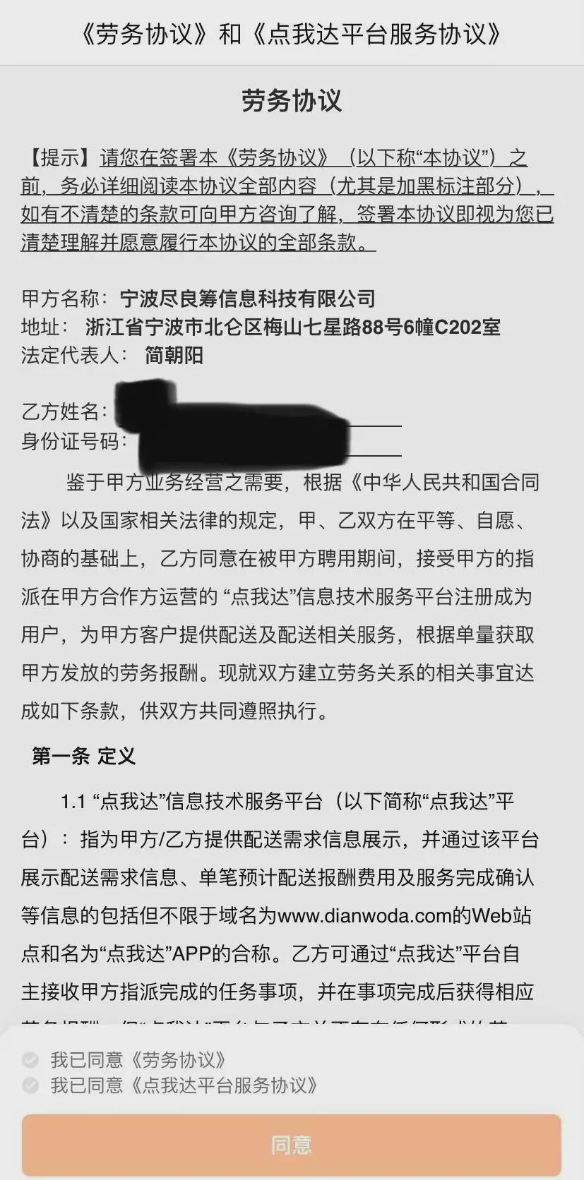 注销APP账号，怎么这么难？