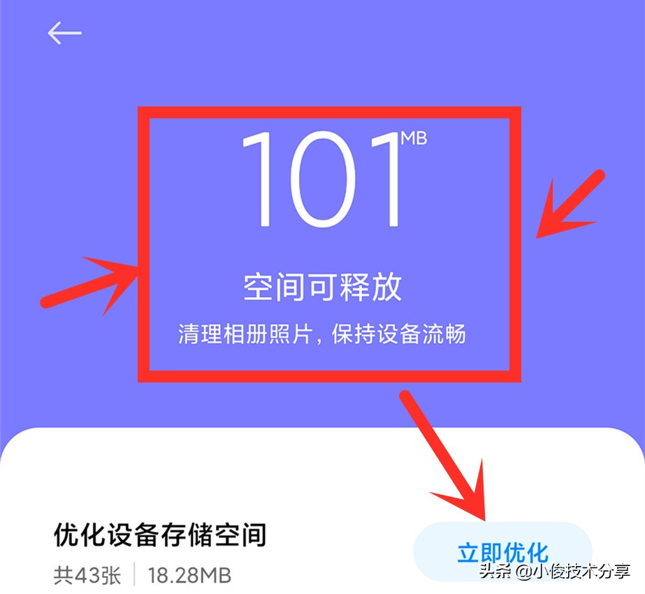 智能手机通过这4个操作，就能清除大量内存，手机从此不再卡顿
