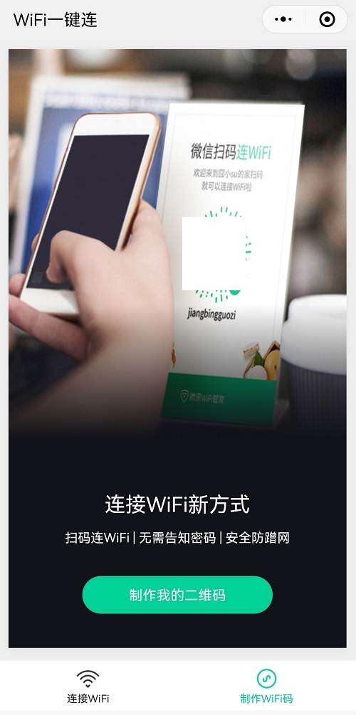 扫一扫连接wifi是用什么扫（vivo扫一扫连接wifi是用什么扫）-第1张图片-科灵网