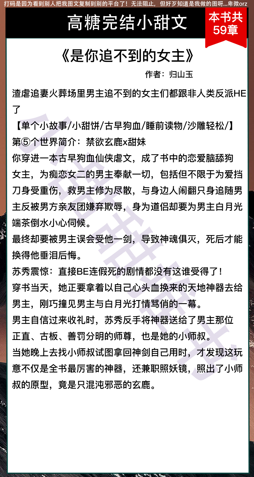 网球王子越前龙马的小说(高糖完结小甜文：《穿成反派的心尖宠》《男主是只鬼》《嫁贵婿》)