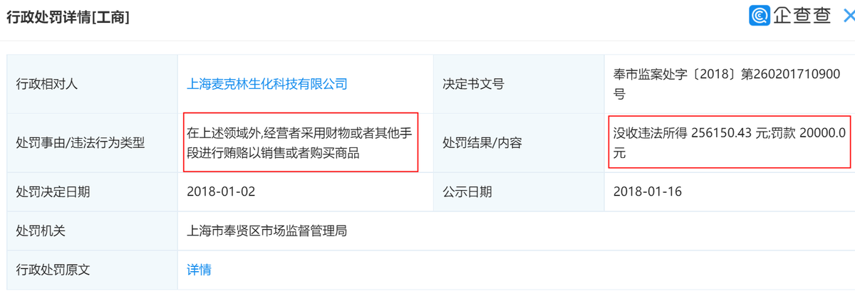 亚科股份“队友”令人不省心，自身信披存“漏洞” 公司 第6张