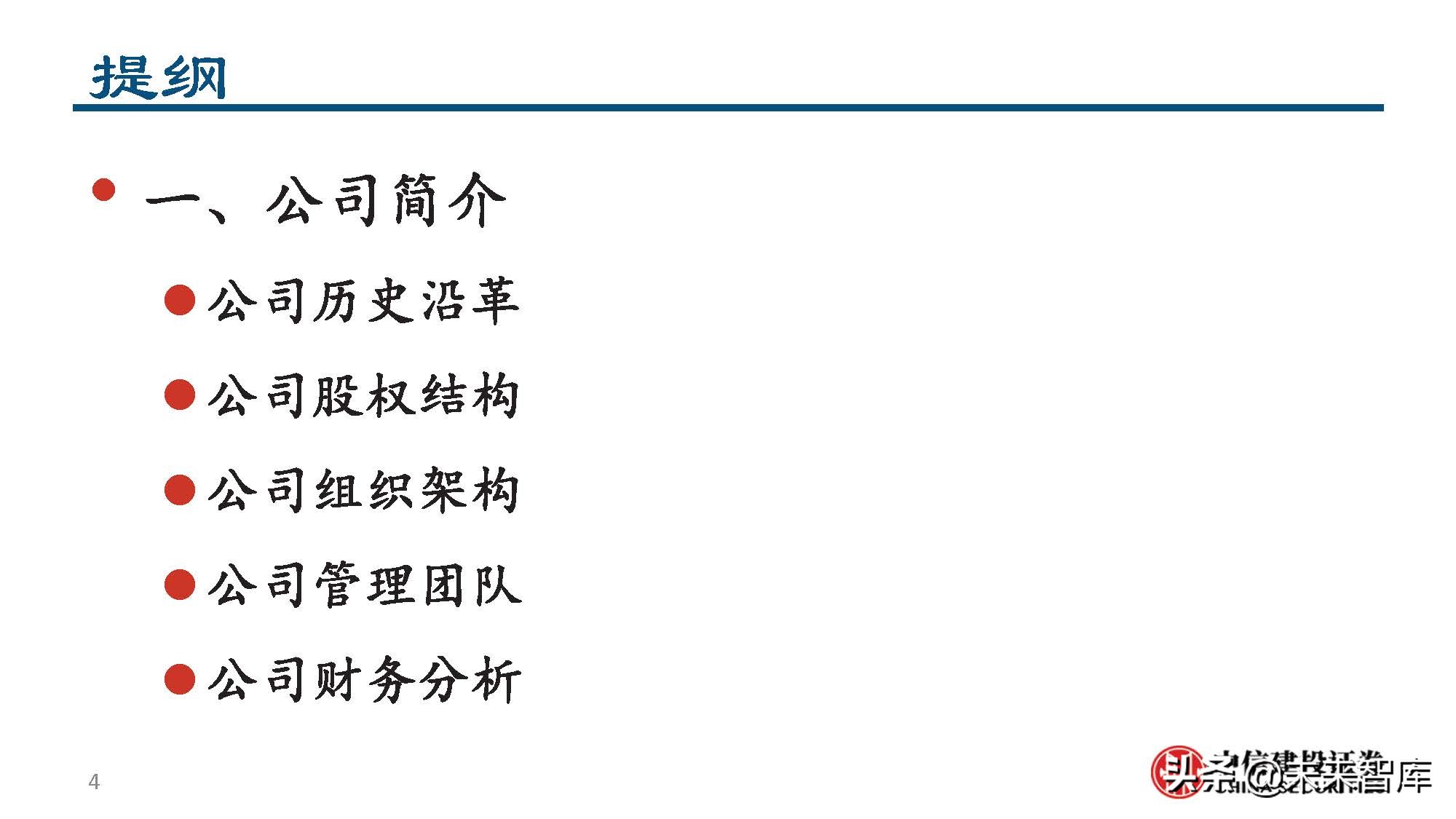 纳斯达克公司研究：世界领先的交易所集团和市场技术提供商