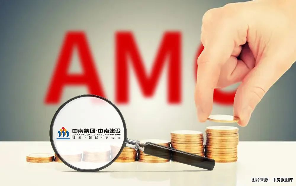 AMC机构出手纾困 中南建设可获50亿元支持