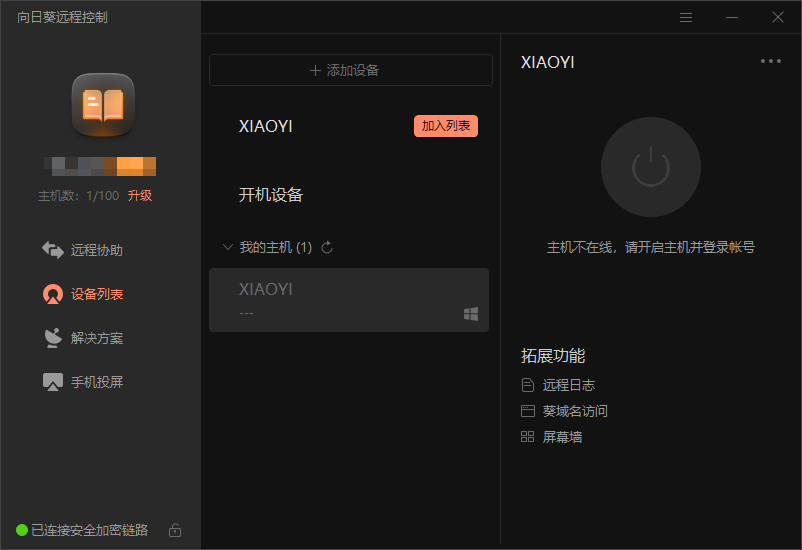 遠(yuǎn)程控制軟件哪個(gè)好用？ToDesk、向日葵、 TeamViewer 超詳細(xì)橫評