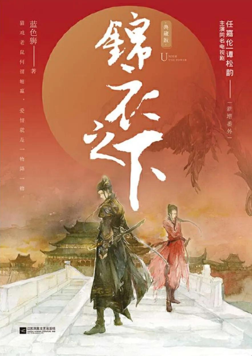 古风悬疑推理！强推《司南》《藏镜》《京华子午》