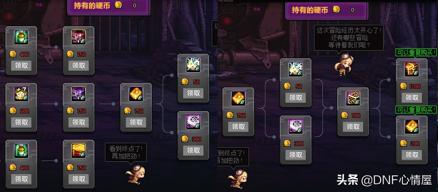 DNF：创建角色送透明套！14周年庆8大活动解析，4弹奖励道具曝光