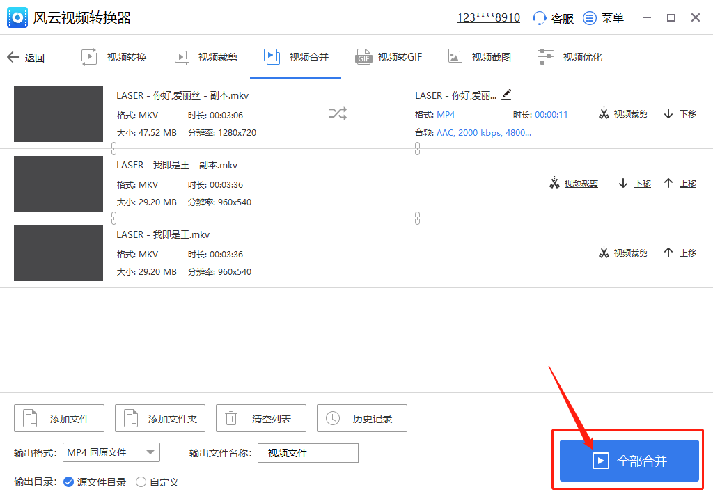 怎么把视频拼接到一起？分享两个好用的视频合并工具