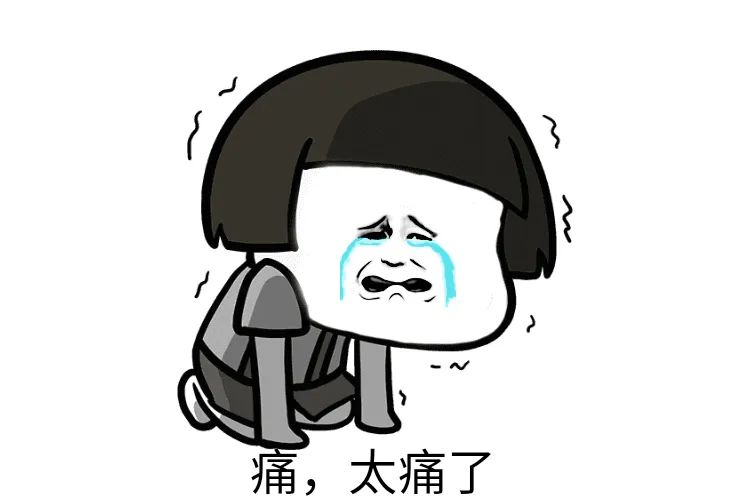 「热梗百科」"痛,太痛了"是什么梗?