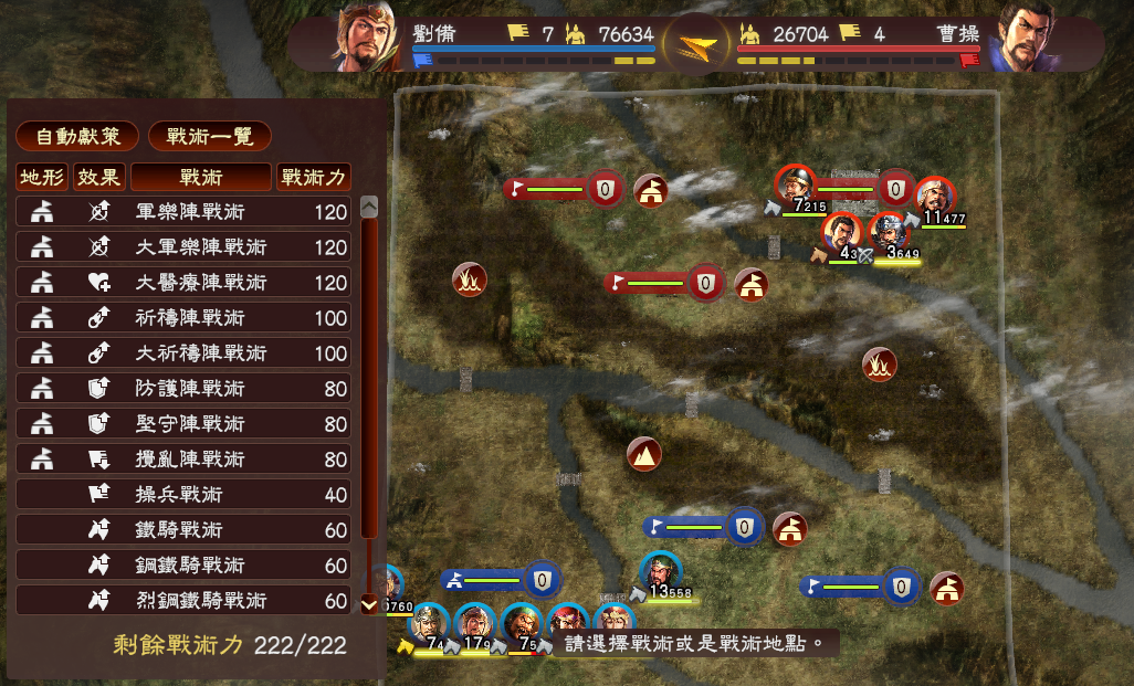 三国志13怎么玩（有人说《三国志13》可能是目前最好玩的一作，你怎么看？）