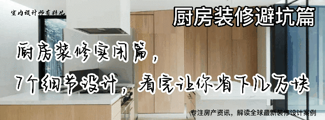 厨房装修实用指南：高效布局与收纳技巧