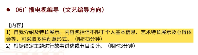 中国传媒大学2022年校考又迎多个变化！新增3个本科艺术类专业