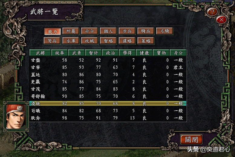 三国志9百家争鸣：凭借姓氏划分阵营的剧本，真心领会了多子多福