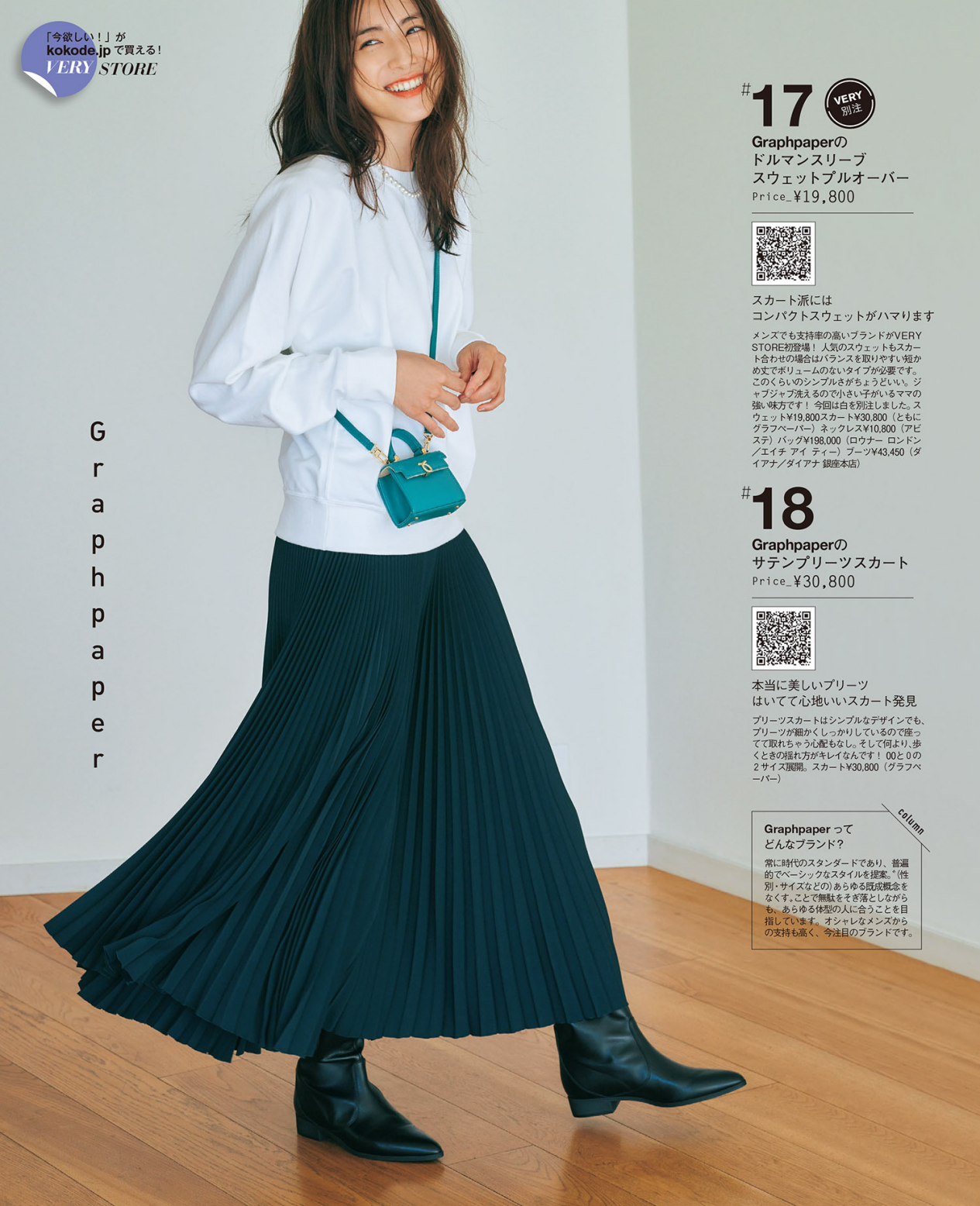 卫衣如何避免路人感？11组搭配示范告诉你：款式简约，搭配要大方