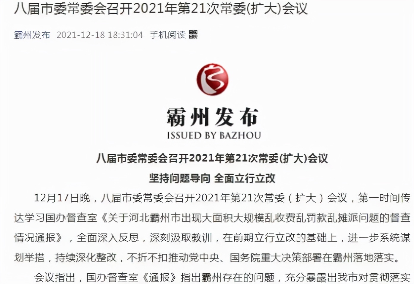 宝洁召回含致癌物质产品，中国市场有没有？【三分钟法治新闻全知道】
