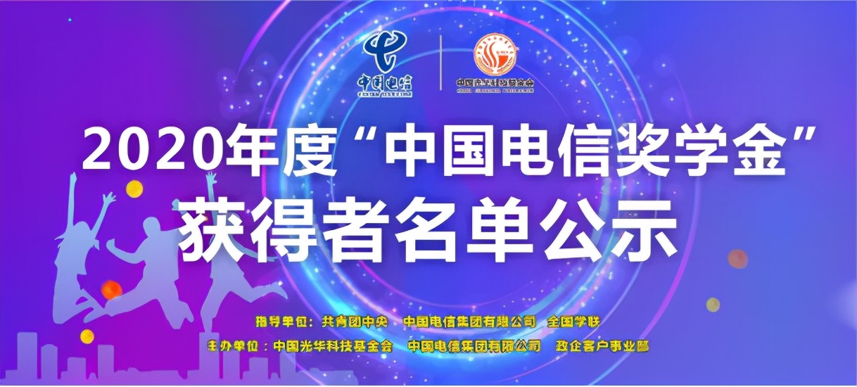 参与4项国家级科研项目！她拿下中国电信奖学金，获评“最美女生”！