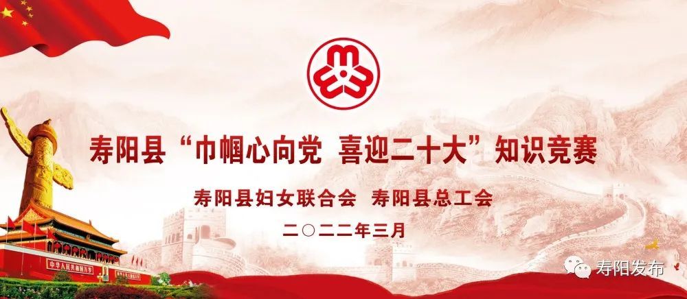 县妇联举办“巾帼心向党喜迎二十大”知识竞赛
