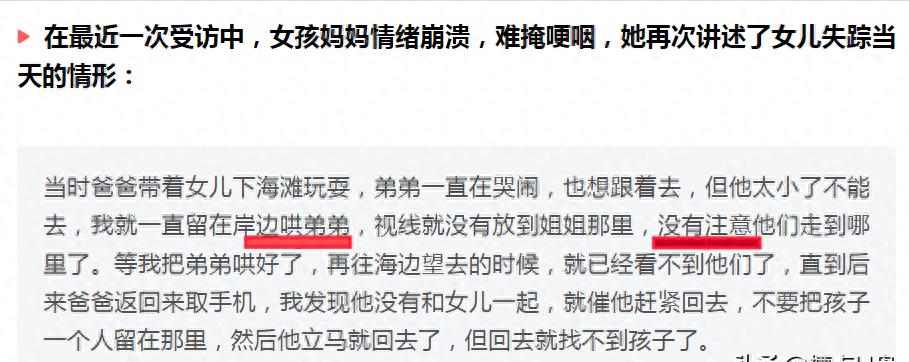 上海走失女童妈妈回应专心带儿子忽略女儿,蓝裙子增加了风险!
