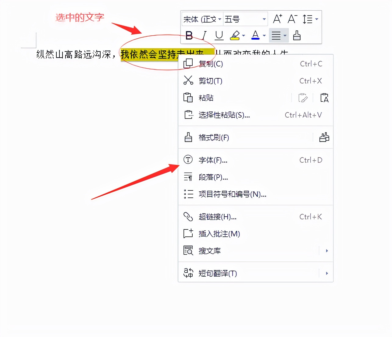在Word中怎么隐藏文字(word文档中怎么隐藏文字)