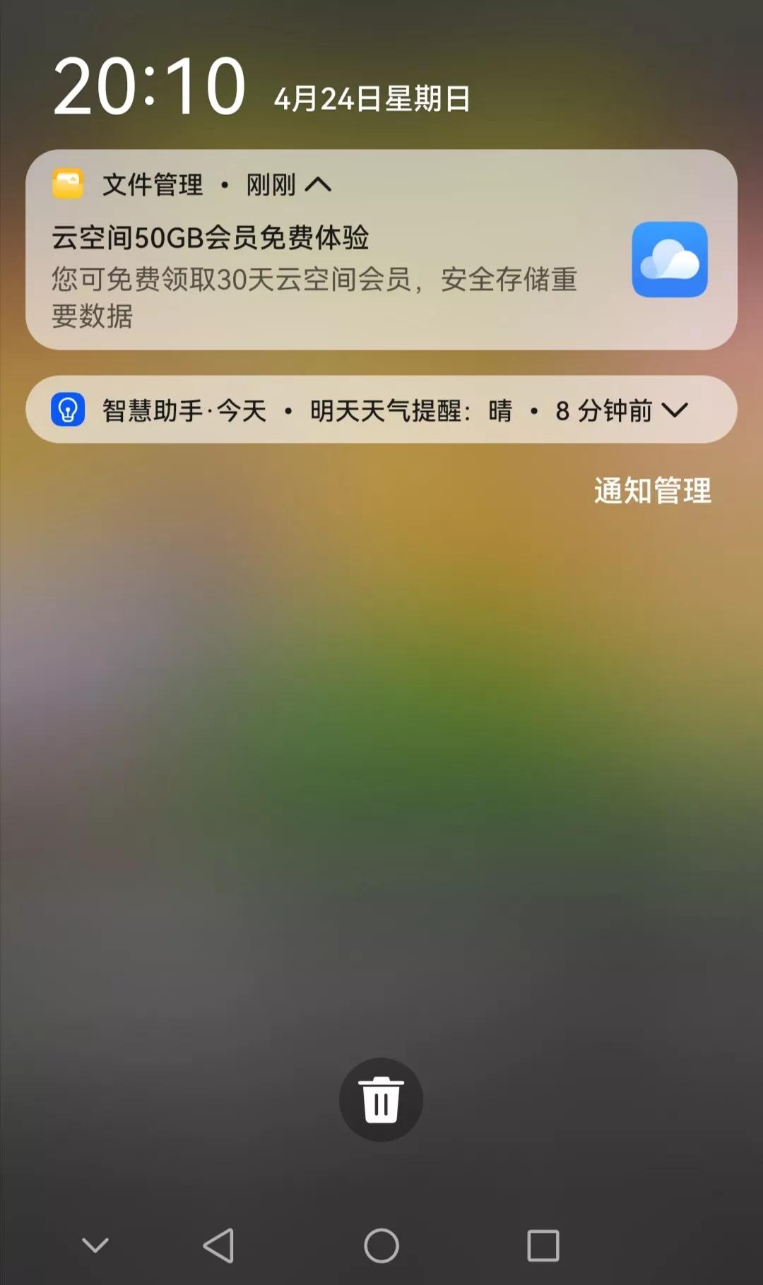 智慧住手怎么删除(华为智慧助手怎么关闭？)