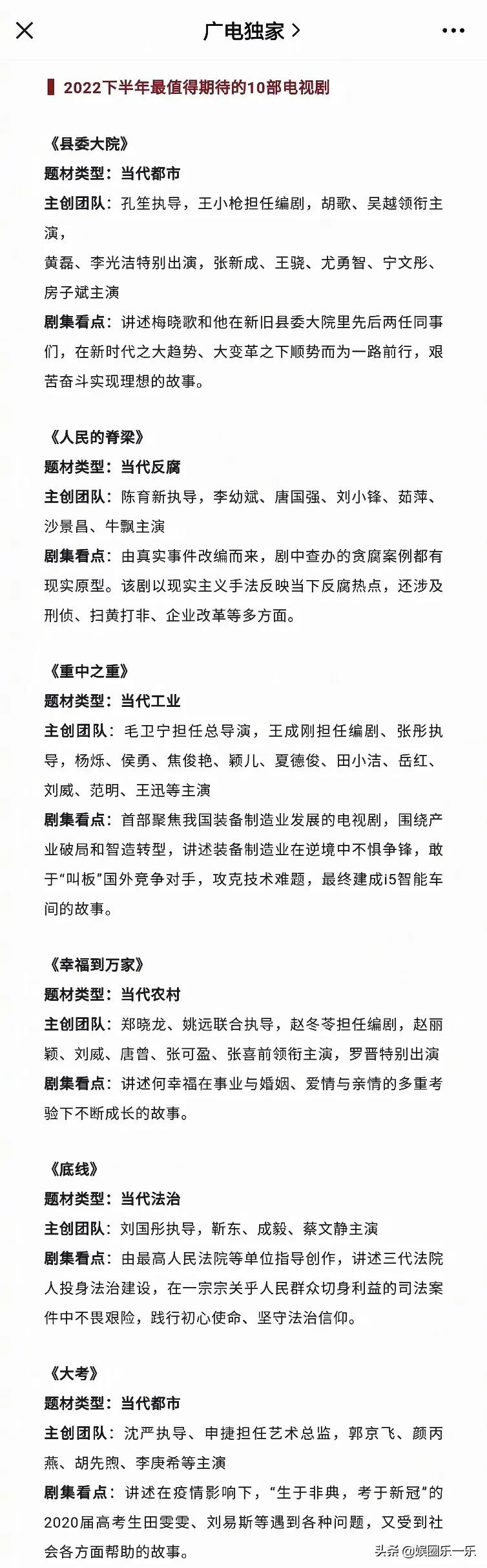 赵丽颖、胡歌、靳东、迪丽热巴、杨幂等央卫主旋律剧下半年将播出