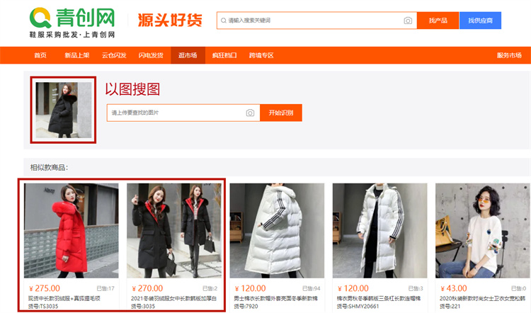 网购避坑技巧：这样操作才能买到合适的衣服