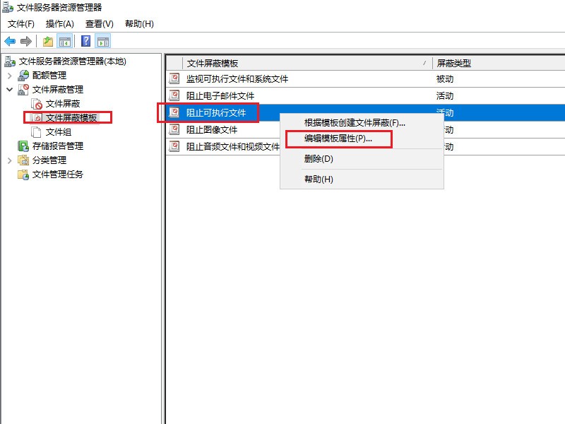 windows server 2016文件資源管理器限制文件夾的大小和存放類型