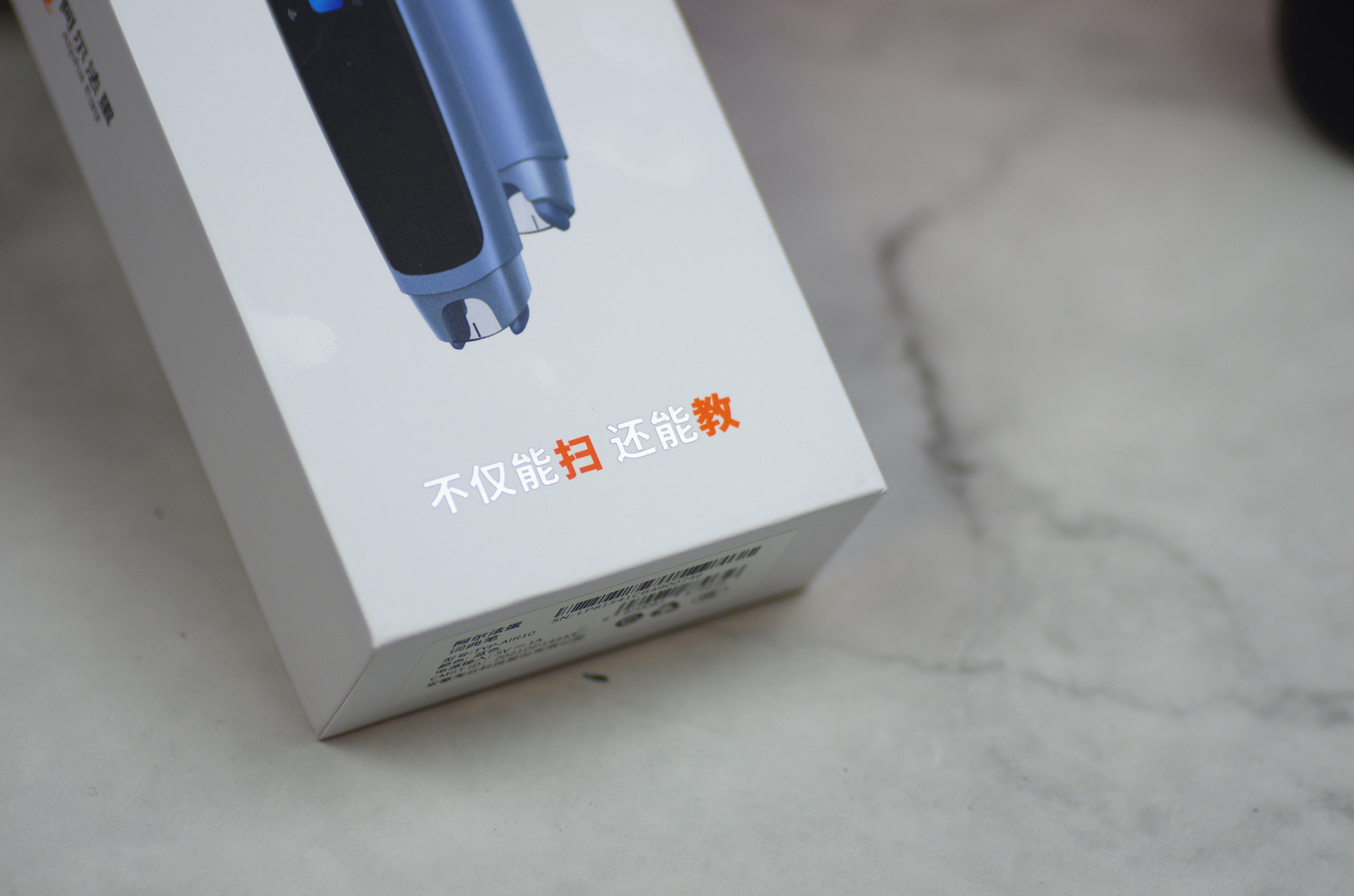 不仅能扫还能教，阿尔法蛋AI词典笔X10体验