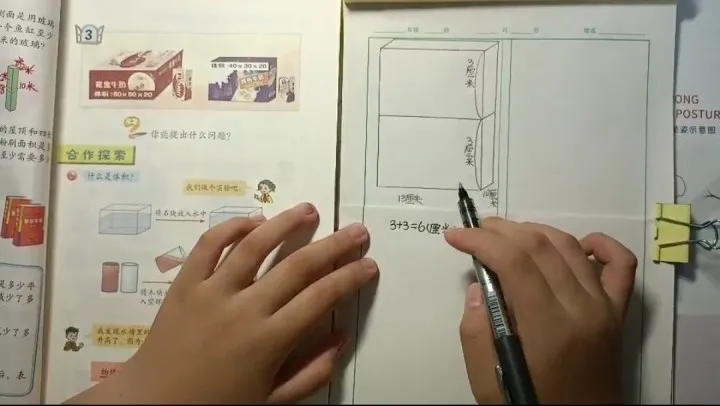 荣成市青山小学：作业走“新”更走“心”(图63)