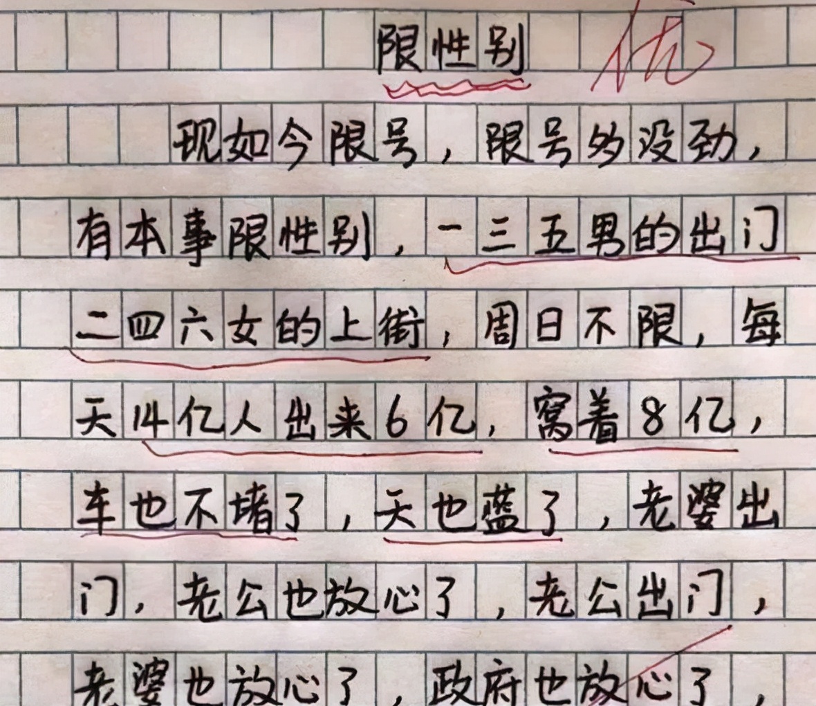 小学生作文《借钱》火了，脑回路清奇，却解决了大人都头疼的事