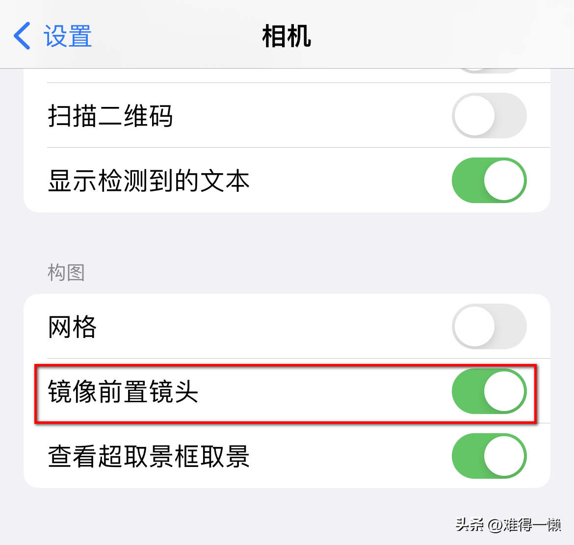 iphone前置拍照为什么是反的（iphone前置拍照为什么是反的怎么回事）-第5张图片-科灵网