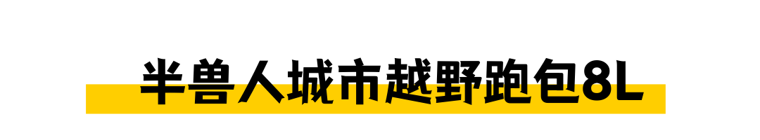 宝藏轻量化徒步背包，这就是传说中别人家的背包