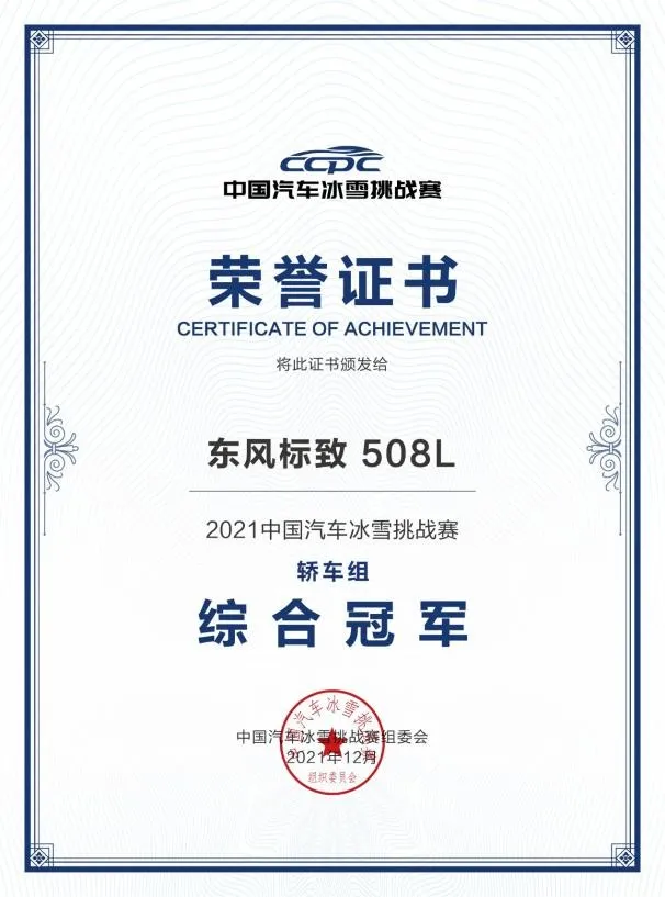 大师底盘调校？AMVAR可变独立悬架？508L的冠军密码远不止这些