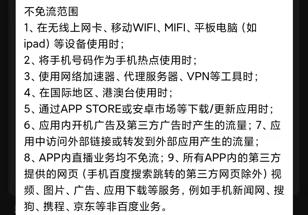 花卡30g定向流量包括哪些app（花卡30g定向流量包括哪些OPPOreno6pro+）-第8张图片-华展网