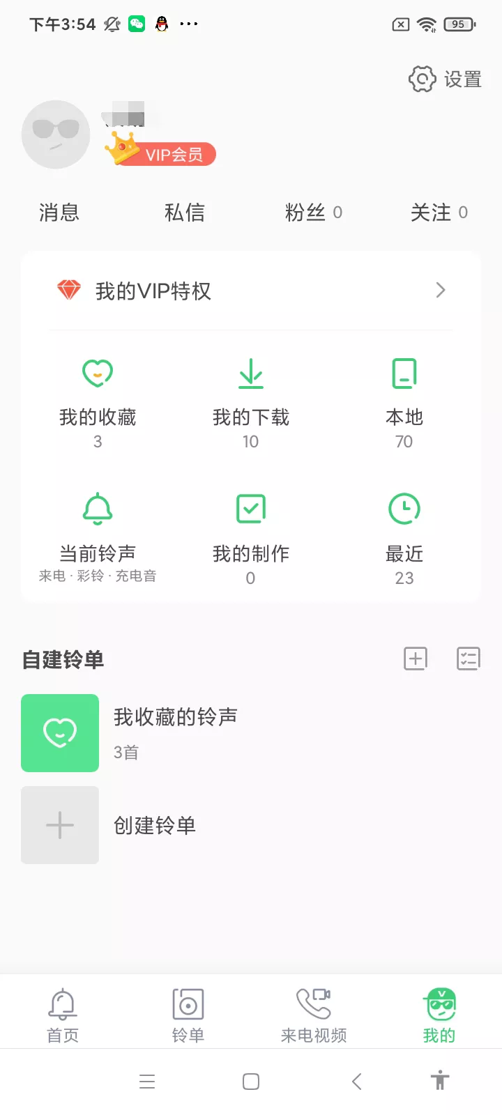 如何一键设置来电铃声、短信铃声，微信提醒等，无下载限制