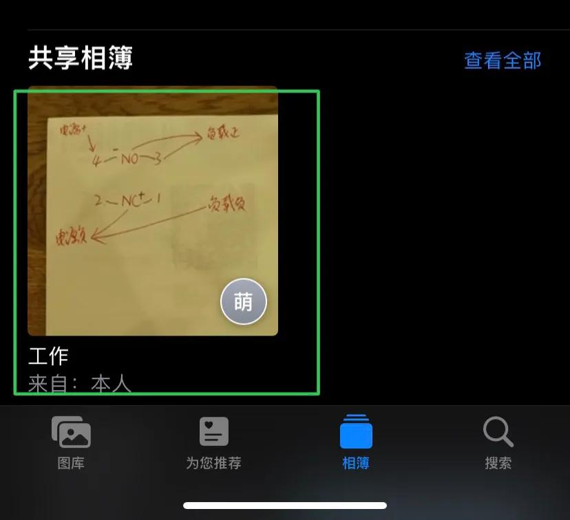 令人讨厌的苹果手机垃圾家庭邀请信息，想搞掉他其实也很简单