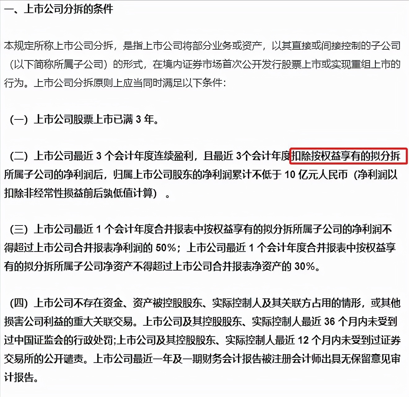 輝瑞新冠特效藥（Paxlovid），原料藥供應(yīng)商大全及深度分析