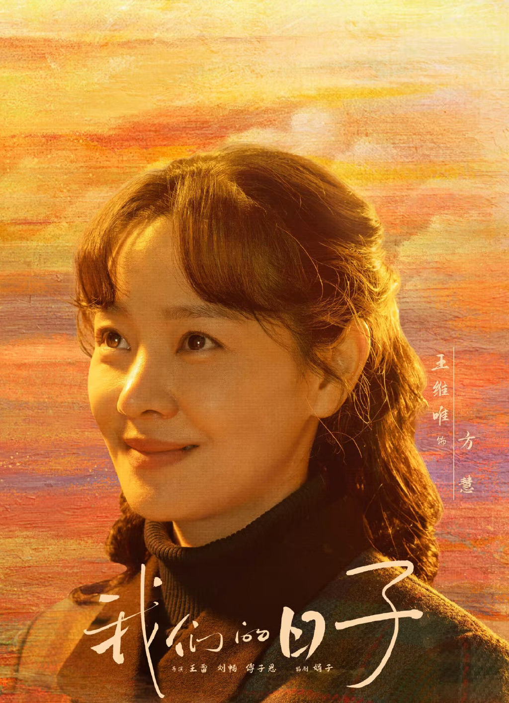 白鹿原演员表 白鹿原演员表介绍-经验帮