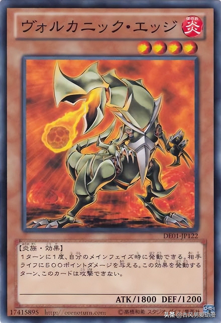 《游戏王》卡组怪兽介绍，强力的削血卡组—火山卡组