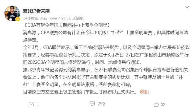 原计划将在10月(郭昊文跟随杜兰特训练，澳洲黎巴嫩争亚洲冠军，CBA10月办全明星)