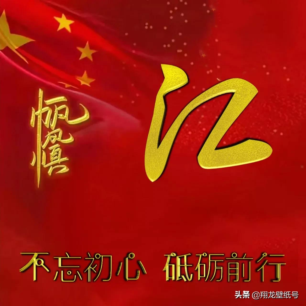 微信头像世界杯国旗(七十多张国旗红微信头像：不忘初心，砥砺前行，你要的姓氏都在)