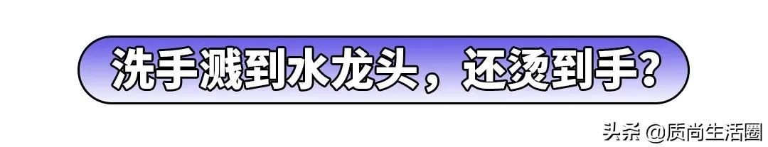 电热水龙头测评丨水温高达60℃，这是要把我的手烫熟吗？