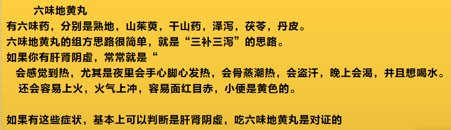 补肾就找地黄丸，地黄家族成员多，肾阴虚、肾阳虚别选错了