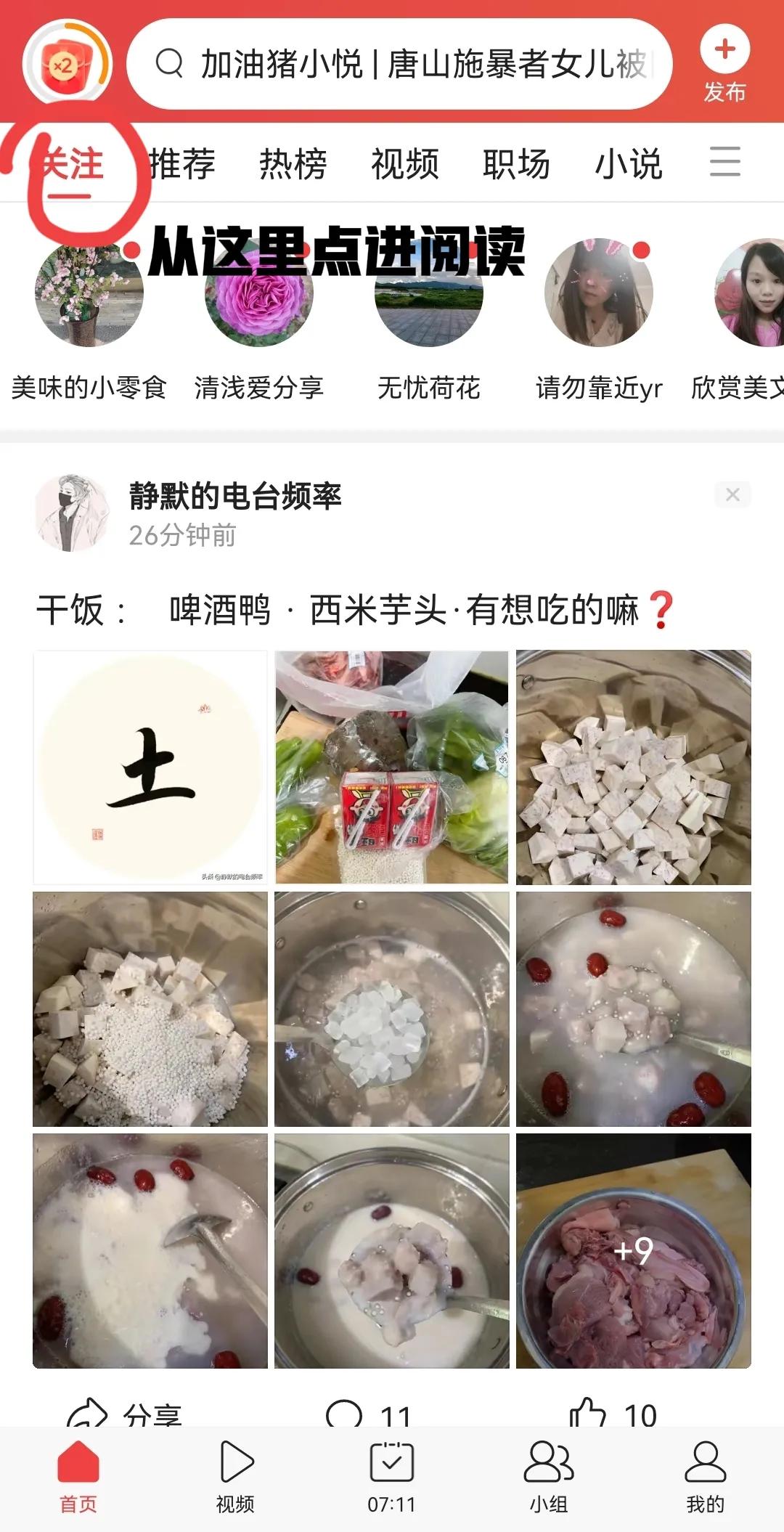 你真的知道什么是“有效閱讀”嗎？