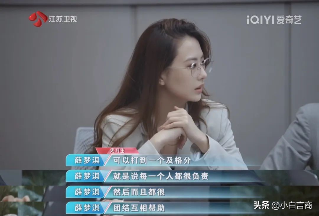 这个职场真人秀，比悬疑片都好看