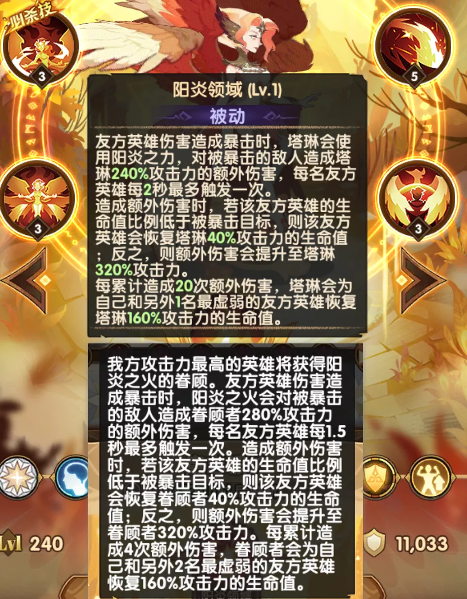 曜火重辉活动介绍及觉醒凤凰攻略图