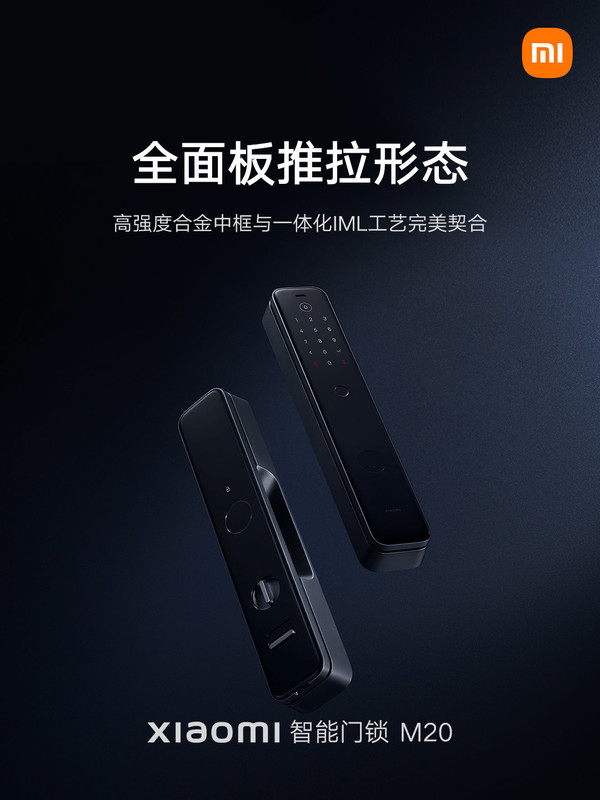 1899元！小米智能门锁M20正式开售 创新形态防夹手