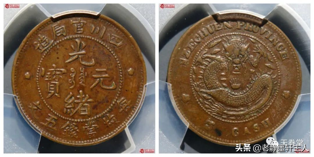 2022年5月铜元行情及成交欣赏